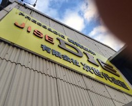 摜1